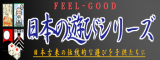 FEEL-GOOD