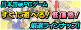 ズーゲーム特集