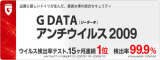 G DATA ����������륹 2009 1ǯ��/3���� �ڥ���󥰥��