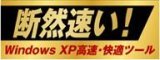 XPturbo 5 【ジャングル】