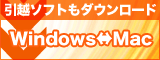 引越しソフト特集
