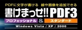 PDF ソフトシリーズ 【アンテナハウス】