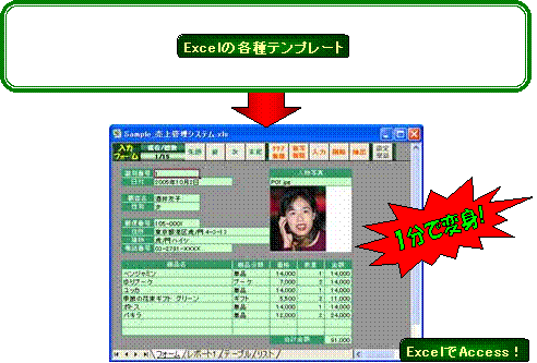 Amiダウンロード Excelでaccess １分で変身 テンプレート