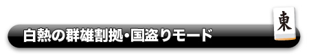 ��Ǯ�η�ͺ��򡦹����⡼��