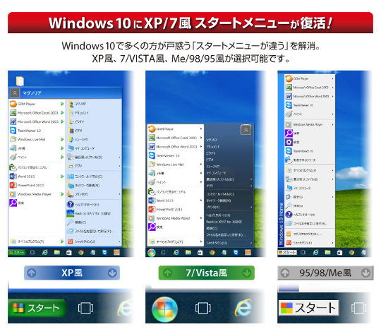 Windows 10XP/7ȥ˥塼衪
