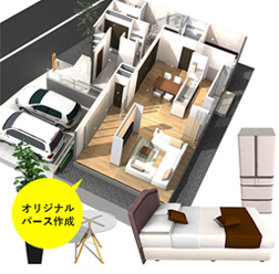オリジナルパース作成