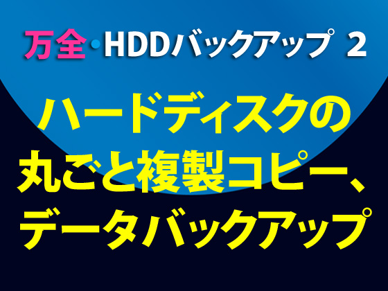 HDDХåå 2 Windows 8б