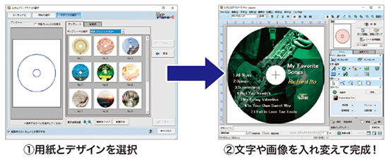 CDラベルのほかケースもデザインできます!