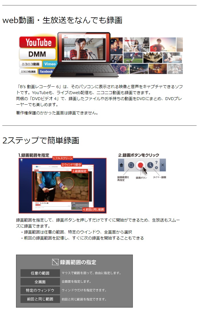 Amiダウンロード B S 動画レコーダー 6 Dvdビデオ ダウンロード版 ソースネクスト