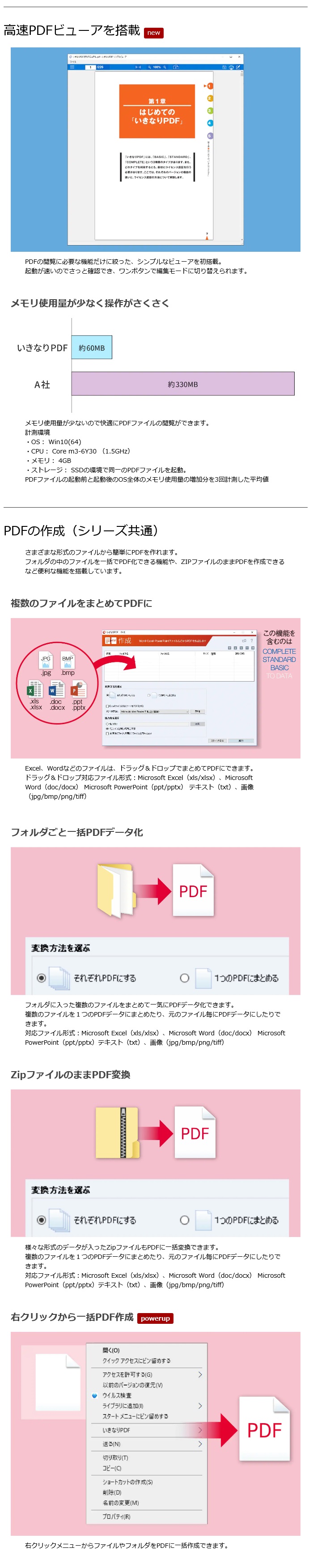 AMIダウンロード いきなりPDF Ver.9 BASIC ダウンロード版【ソースネクスト】