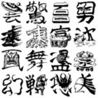Amiダウンロード Design筆文字font デコフォント漢字1000 Vol 1 Mac版opentypeフォント