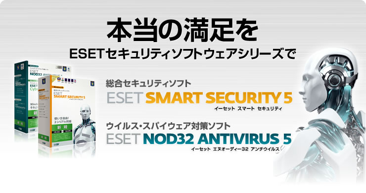��������­��ESET�������ƥ����եȥ��������꡼����
