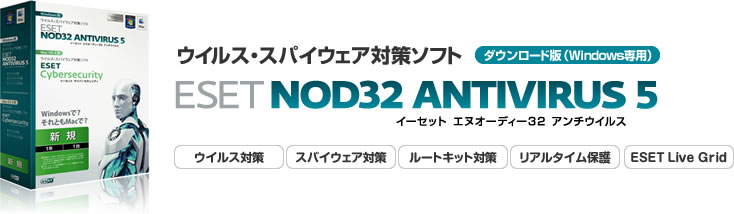 ESET NOD32����������륹 ������������ǡ�Windows����