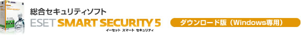 ESET Smart Security ������������ǡ�Windows���ѡ�